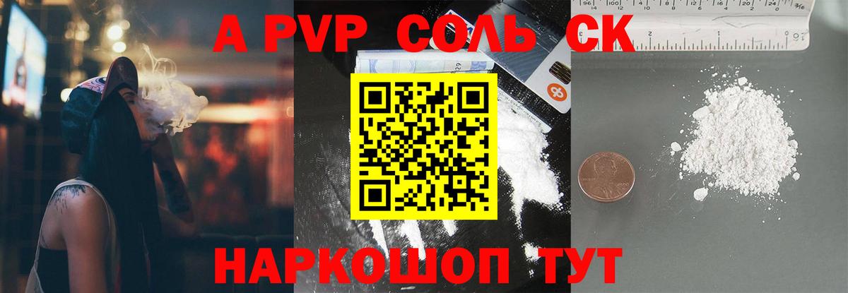 A-PVP  Alpha PVP Соль  Alpha PVP Crystall  Alpha PVP крисы CK  Вход с VPN  Раменское 