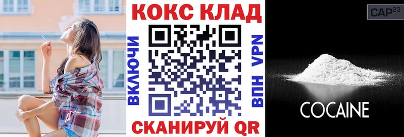 COCAIN Fish Scale  магазин продажи   Раменское 