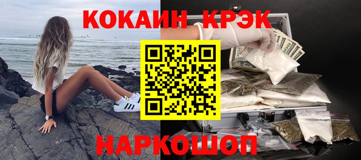 КОКАИН Columbia Раменское