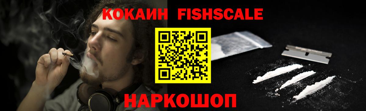 Кокаин VHQ  Раменское 