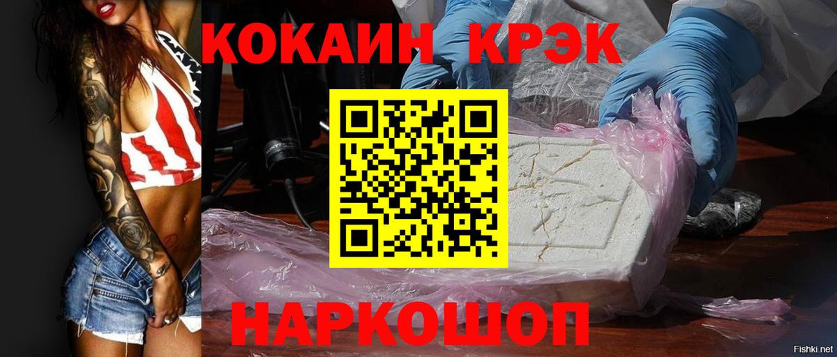 КОКАИН Перу  Вход с VPN  КОКАИН Эквадор  Раменское 