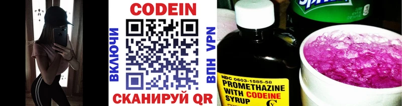 наркотики Раменское Кодеин напиток Lean (лин)