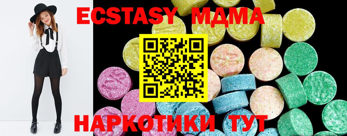 ЭКСТАЗИ 300 mg Раменское