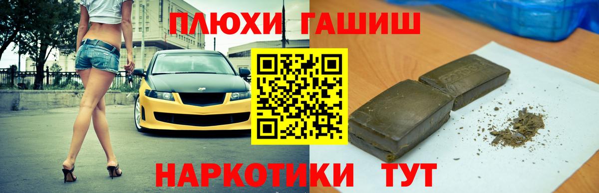 ГАШ гарик Раменское