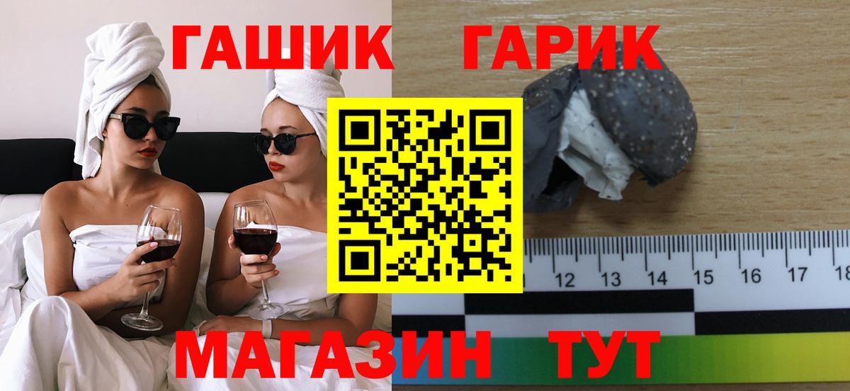 Гашиш 40% ТГК  ГАШ  Раменское  Гашиш hashish  Вход с VPN 
