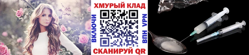 Героин Heroin  Раменское 