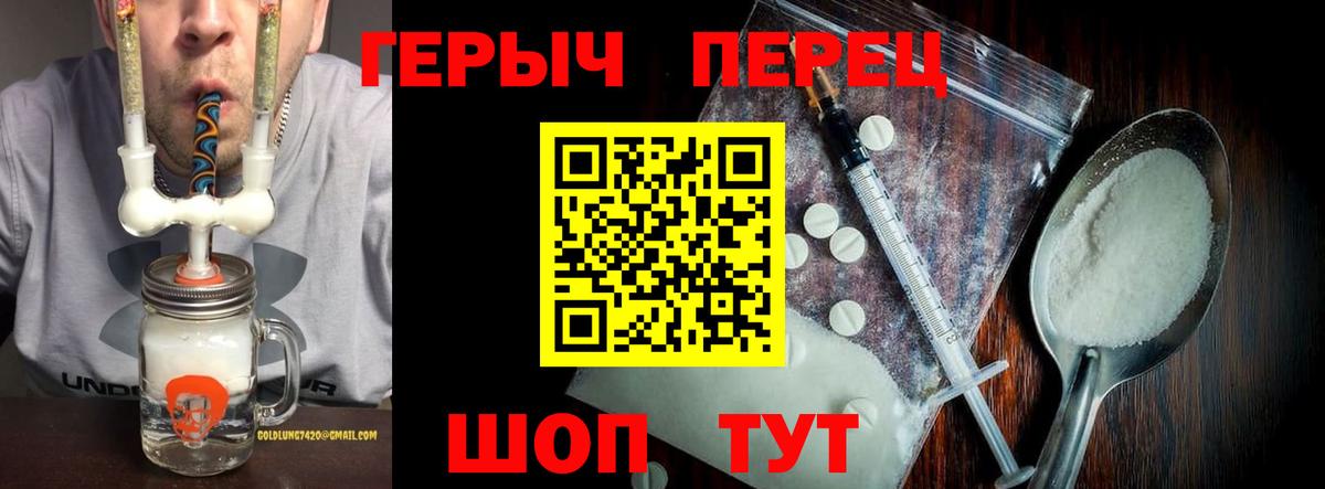 ГЕРОИН белый  Вход с VPN  Раменское 