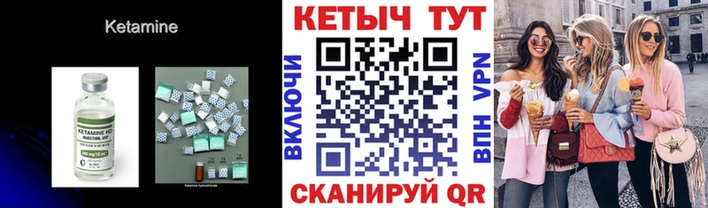 Кетамин ketamine  Раменское 
