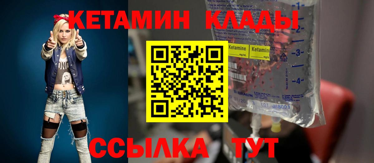 КЕТАМИН ketamine  MEGA маркетплейс  Раменское  Вход с VPN 
