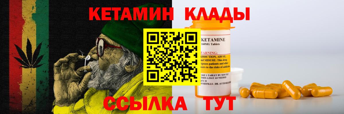 КЕТАМИН ketamine  КЕТАМИН VHQ  Раменское 