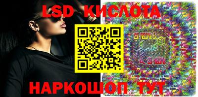 марки lsd Балашиха