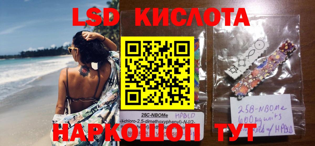 Раменское  ЛСД экстази ecstasy  Лсд 25 экстази кислота  Лсд 25 экстази  Вход с VPN 