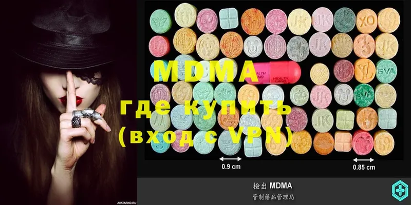 MDMA молли Раменское