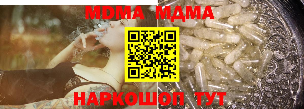 Раменское  MDMA VHQ  MDMA  Вход с VPN  MDMA VHQ 
