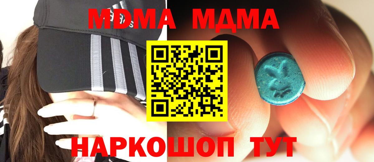MDMA  MDMA молли  Раменское  MDMA молли 
