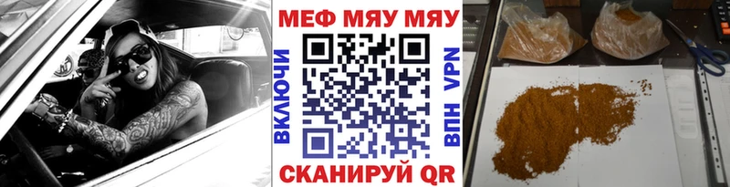 купить   Раменское  МЯУ-МЯУ мяу мяу 