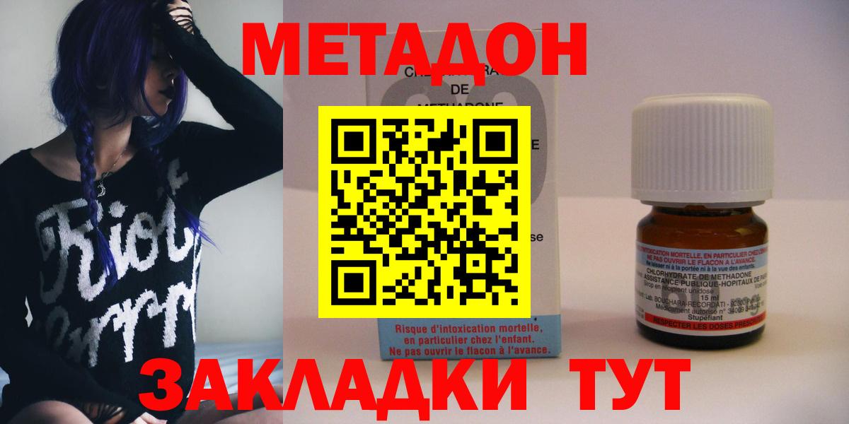 Метадон белоснежный  МЕТАДОН methadone  Вход с VPN  Раменское 