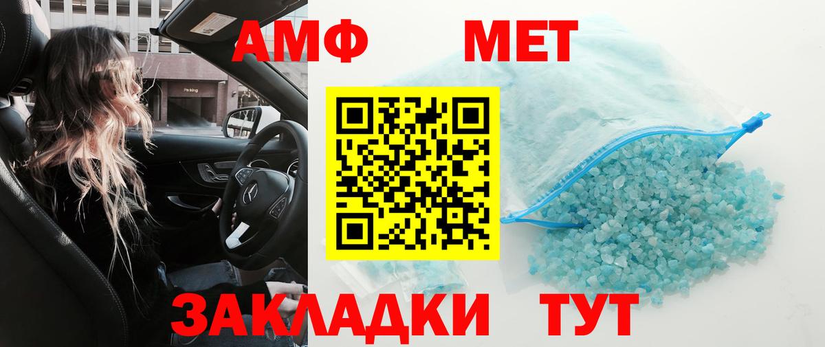 Метамфетамин винт  Первитин  Раменское 