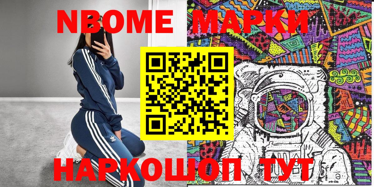 Раменское  Марки 25I-NBOMe 1,8мг  Вход с VPN 